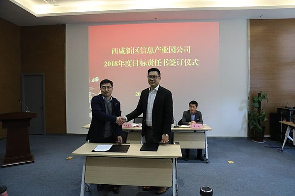 簽訂目標(biāo)責(zé)任書.jpg 簽訂目標(biāo)責(zé)任書.jpg