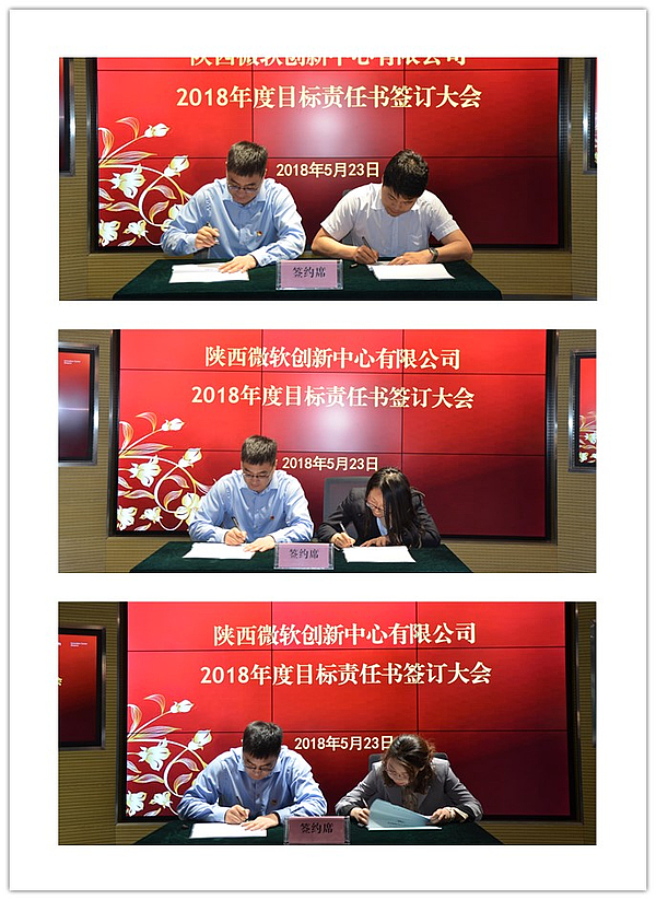 與吳昊簽訂目標責任書_副本.jpg 與吳昊簽訂目標責任書_副本.jpg