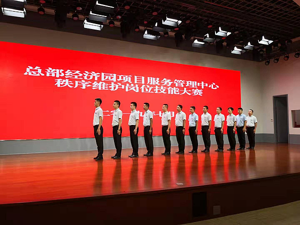 形象秩序員進(jìn)行隊(duì)列展示.jpg 形象秩序員進(jìn)行隊(duì)列展示.jpg